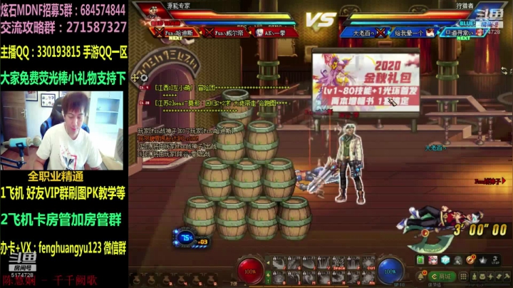 6点看职业联赛：新职业一套秒杀秀 2020-10-30 16点场