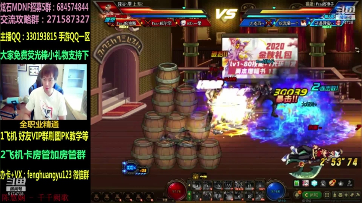 新职业白天顶级4V4：今晚比赛加油 2020-10-30 14点场