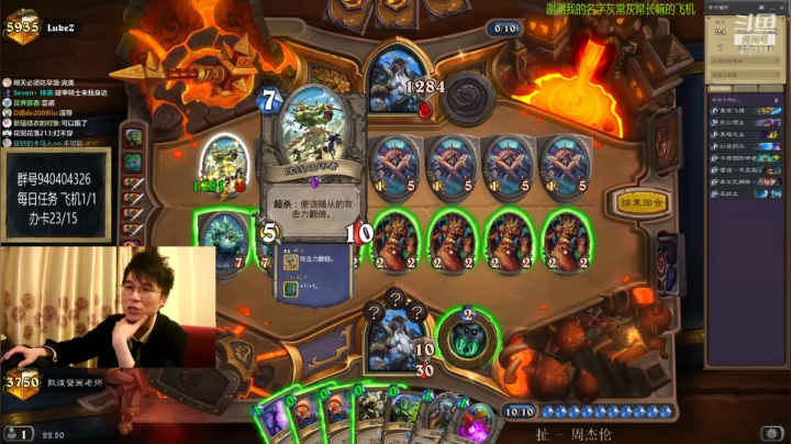 偶尔迟到的直播间 2020-10-29 22点场