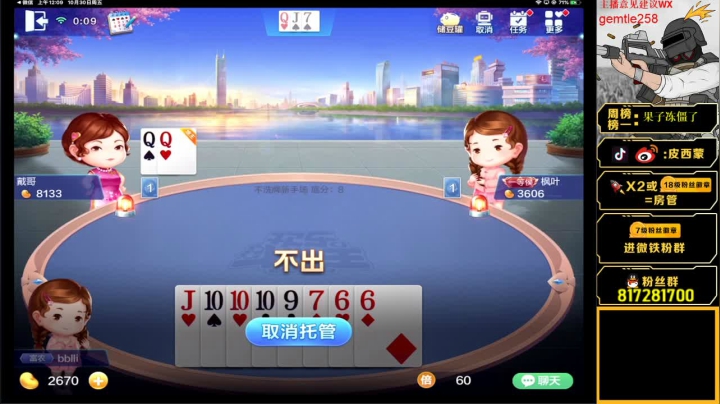 【细节带妹 皮中带刚】 2020-10-30 00点场