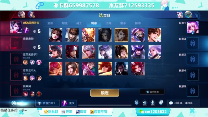 橘核五排八分钟一局，不是mvp发红包 2020-10-30 15点场