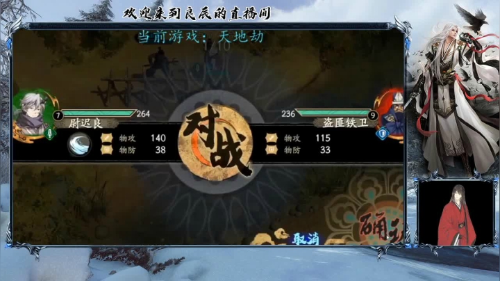 【天地劫】啥也不是 2020-10-29 01点场