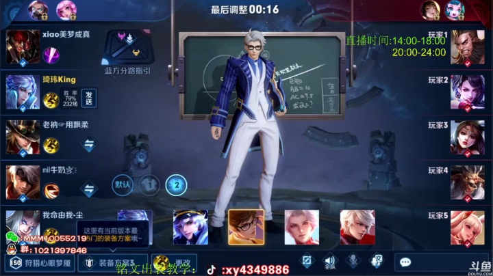 全网第一诸葛 王者如人机 2020-10-30 21点场