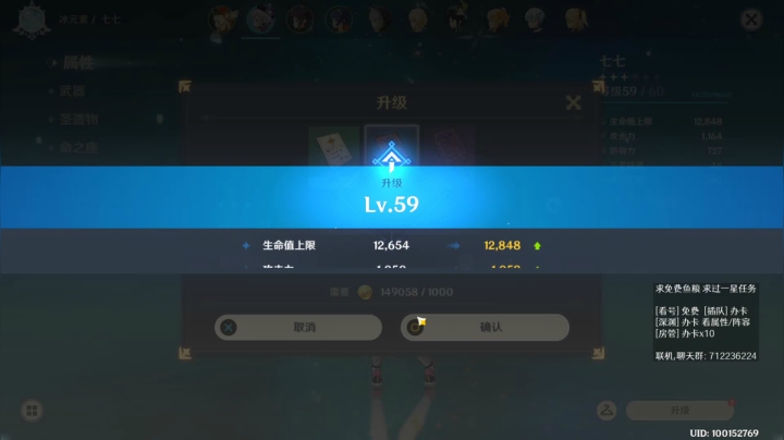 【原神】免费看号搭配/深渊/boss 2020-10-29 12点场