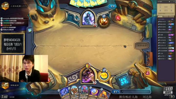 偶尔迟到的直播间 2020-10-29 18点场