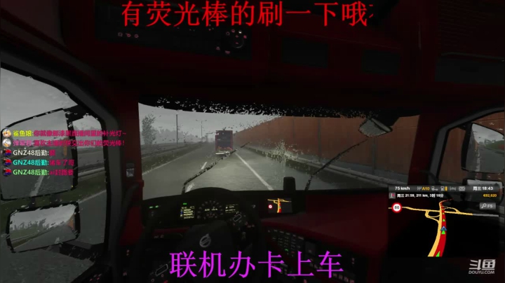 广州斗鱼———欧卡美团 2020-10-29 12点场