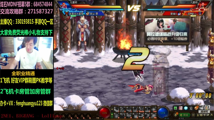 新职业白天顶级4V4：今晚比赛加油 2020-10-30 10点场