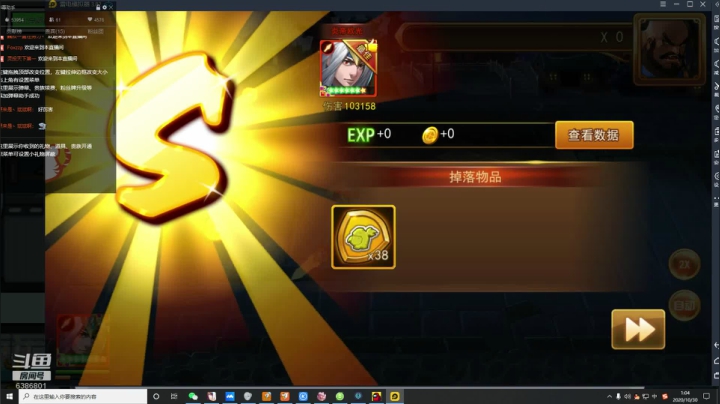 巅峰都是妖魔鬼怪 2020-10-30 00点场