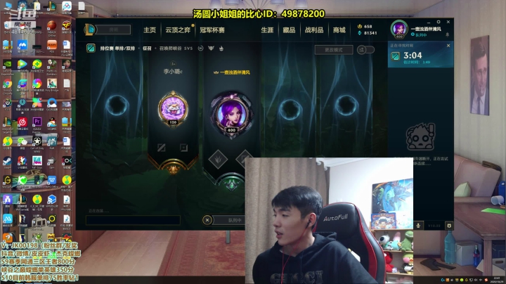 找比心小姐姐玩游戏 2020-10-29 22点场