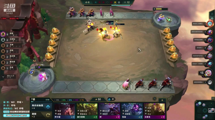 草莓：云顶大号冲王者 2020-10-30 17点场