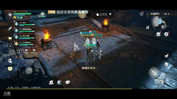 天谕手游1982430 2020-10-30 14点场