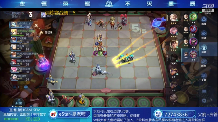 努力的易老湿又来打训练赛啦 2020-10-30 18点场