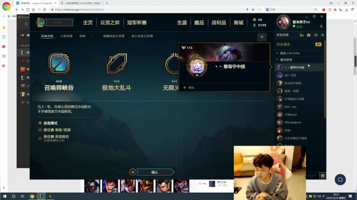 峡谷绝活哥 4万狮子狗 2020-10-30 19点场