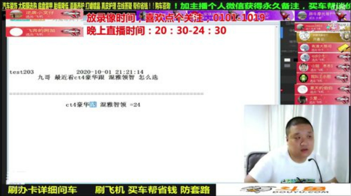 【汽车】九江008的精彩时刻 20201030 07点场