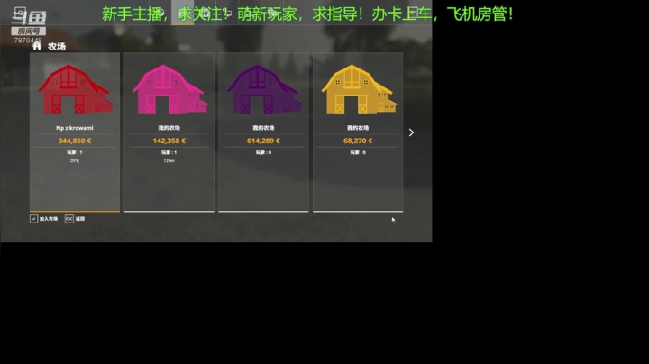 半棵大树的翻车直播间 2020-10-29 20点场