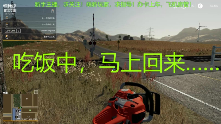 半棵大树的翻车直播间 2020-10-25 19点场