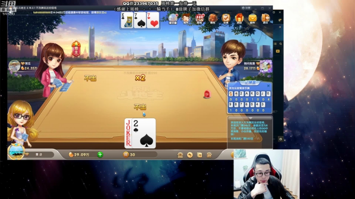 舟：野核版本，上分教学 2020-10-30 13点场