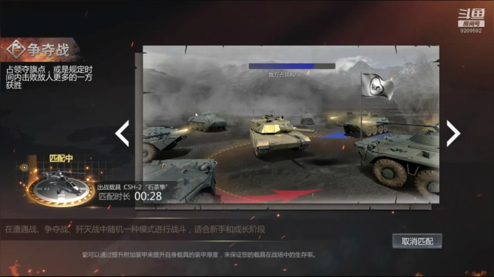 斗鱼武神的直播间 9209592 2020-10-27 09点场