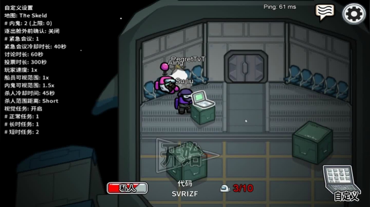 内鬼小游戏！ 2020-10-30 02点场