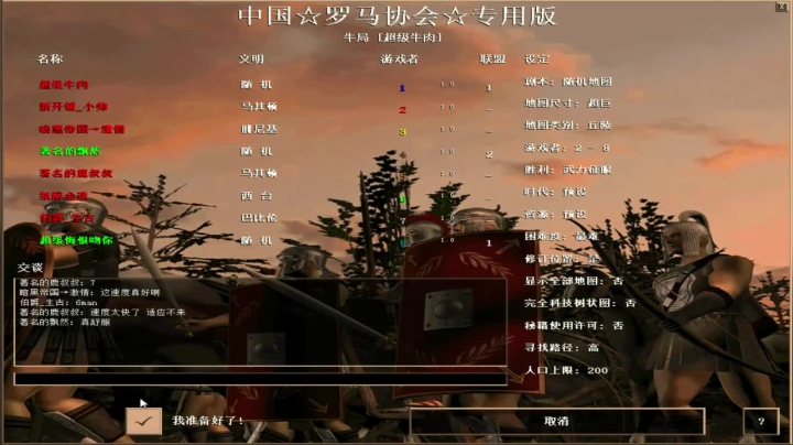 萍乡冰芥罗马复兴直播 2020-10-29 18点场
