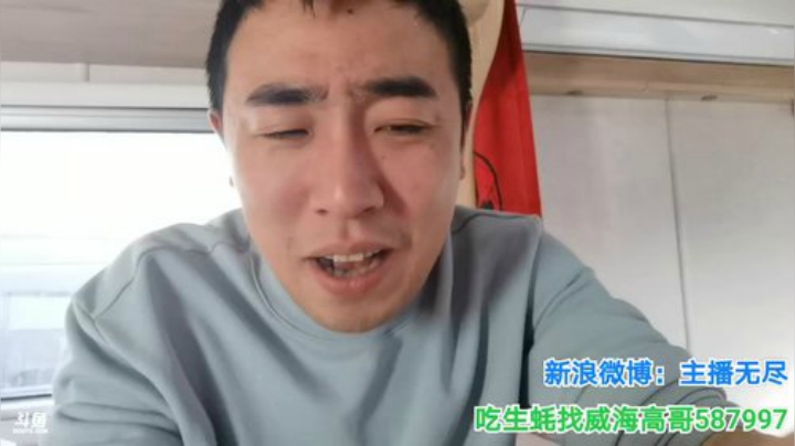 我在斗鱼看无尽无尽的无尽直播美食