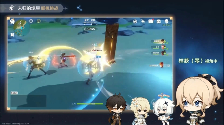 【猫叔】20点看看原神1.1的直面会 2020-10-30 20点场