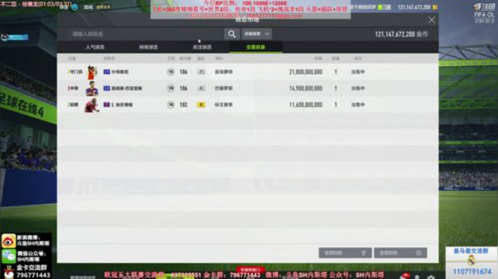 【FIFA ONLINE 4】SH内斯塔的精彩时刻 20201030 10点场