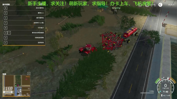 半棵大树的翻车直播间 2020-10-24 23点场