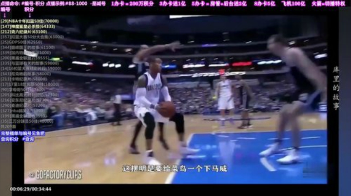 我在斗鱼看KB24丶黑曼巴直播一起看