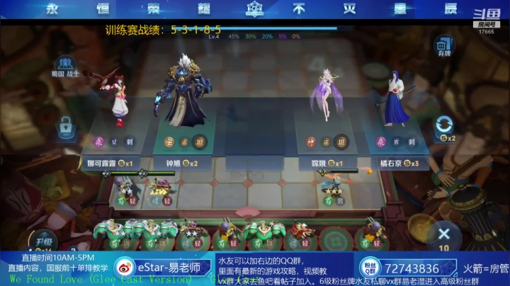 努力的易老湿又来打训练赛啦 2020-10-30 20点场