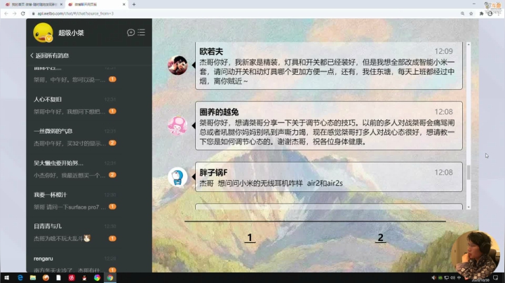在皮克敏世界的冒险 2020-10-30 12点场