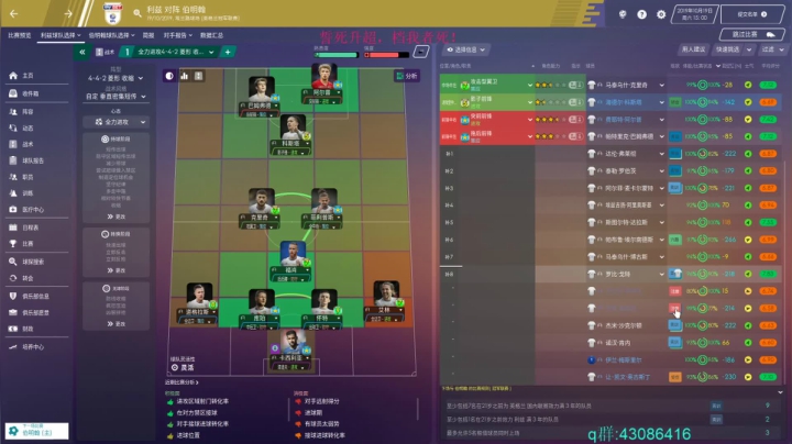 菱形中场 必升超！ 2020-10-28 13点场