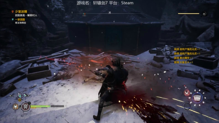 【猫叔】轩辕剑7 只狼 新DLC~~~ 2020-10-29 23点场