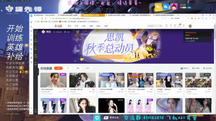 琉璃：女装day 2020-10-27 02点场