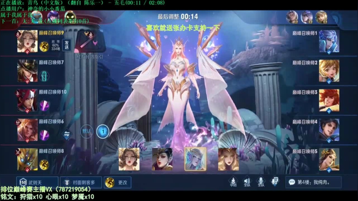 世界第一武则天 2020-10-29 21点场