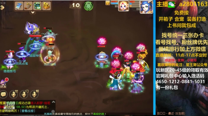 周五找号看号，蜃境排行各种 2020-10-30 14点场