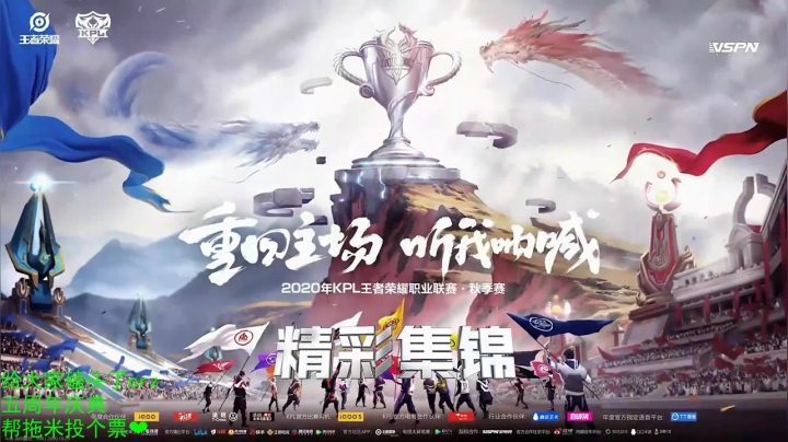 看会儿比赛 晚点小游戏 2020-10-29 21点场