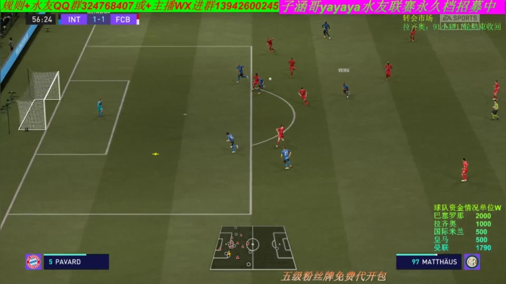 FIFA21水友联赛永久档 2020-10-28 20点场