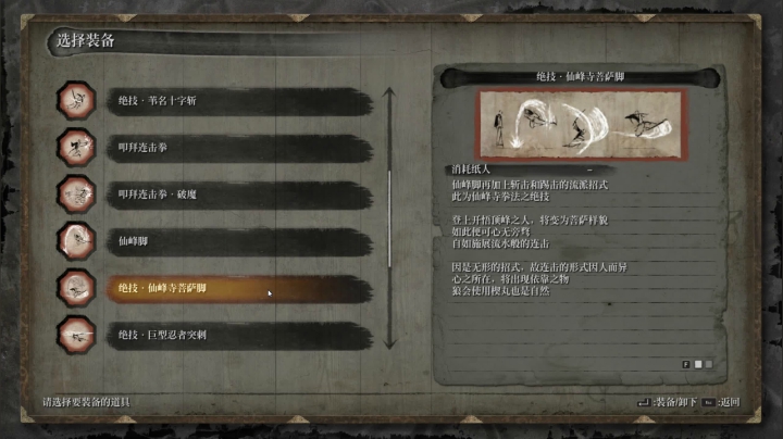 试试只狼新DLC 2020-10-29 17点场