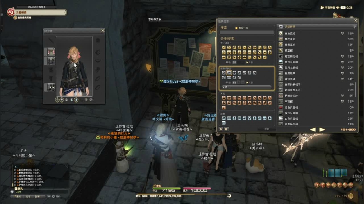 【酷牙】FF14初体验 来推主线 2020-10-28 00点场