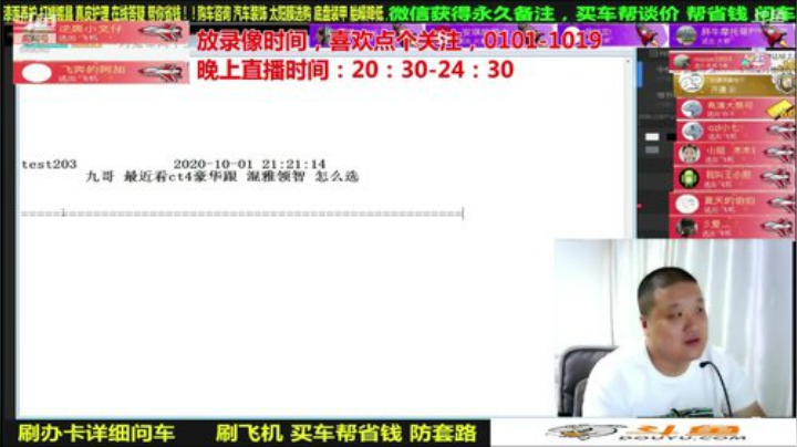 【汽车】九江008的精彩时刻 20201030 07点场