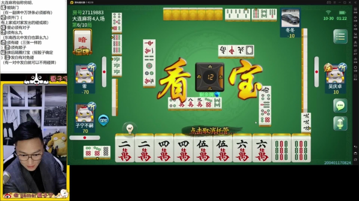 《狼人杀小讲堂》·《逻辑碰碰车》 2020-10-30 00点场