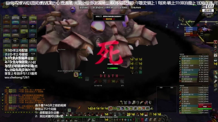 部落狂暴战1小时TAQ伤害秀！ 2020-10-29 00点场