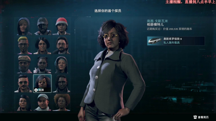 表哥的娱乐直播间！ 2020-10-30 03点场