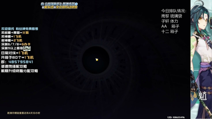 萌新导师 人型GPS专业神瞳宝箱 挖宝狂 2020-10-27 14点场
