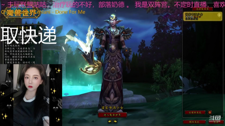 灌装啤酒少女的精彩时刻 20201030 17点场