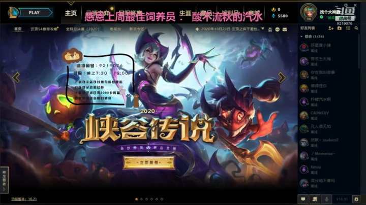 开心么！开心么！开心么！ 2020-10-26 14点场