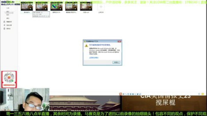 我在斗鱼看都说我名字很LOW直播文化