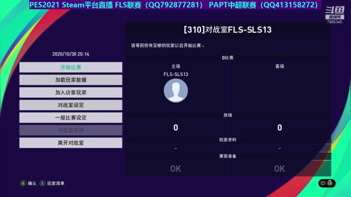 SLS13的直播间 2020-10-30 19点场