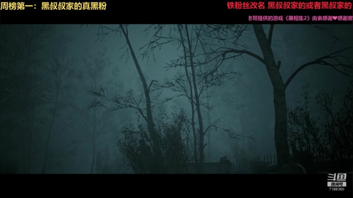 【黑叔叔】黑相集2新游戏开荒 2020-10-30 18点场